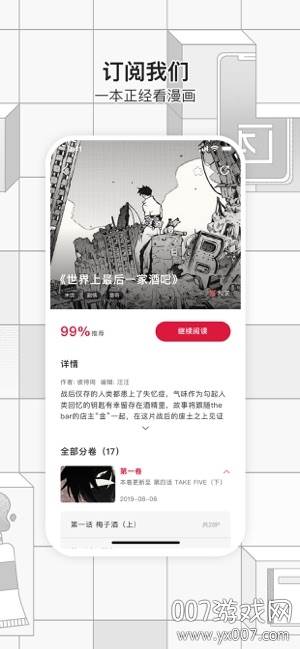 一本漫画敖丙传独家版截图