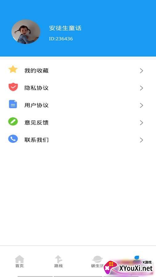 公交查询宝实时路线版截图