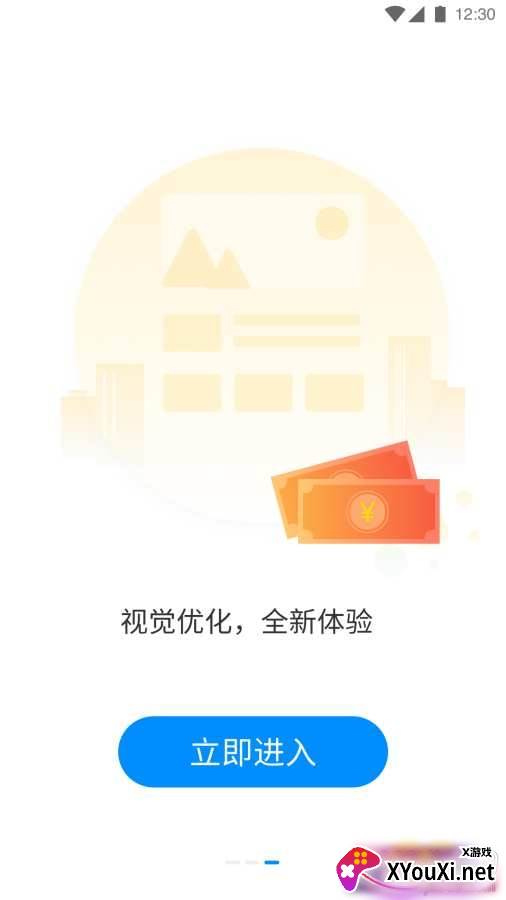 公交查询宝实时路线版截图