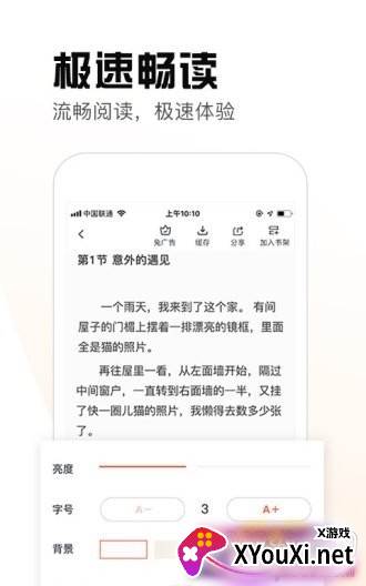 热料小说铂金版截图