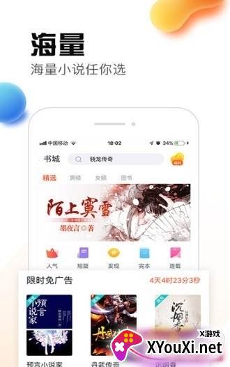 热料小说铂金版截图