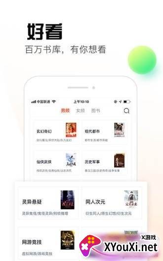 热料小说铂金版截图