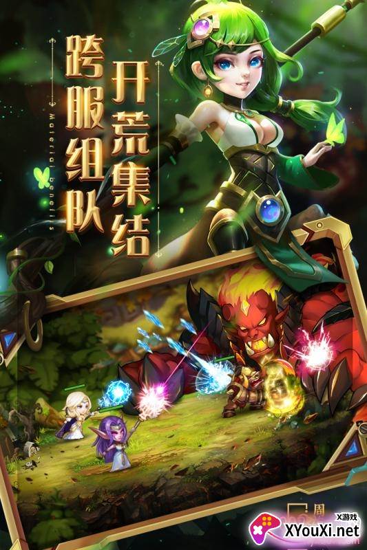 口袋兽人新手福利版截图