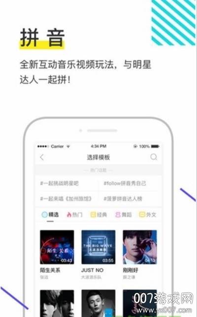 菠萝音乐抖音火爆单曲版截图