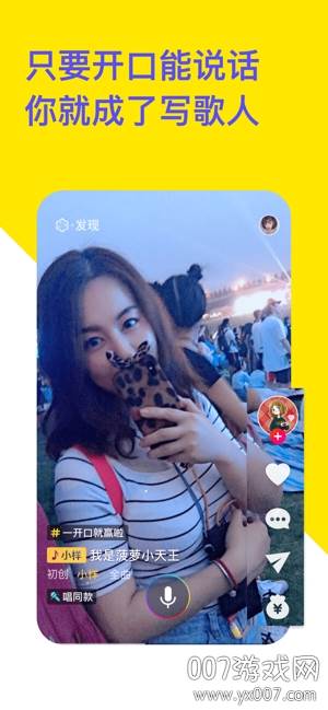 菠萝音乐抖音火爆单曲版截图