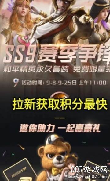 微视助力和平精英0.1元得皮肤助手截图