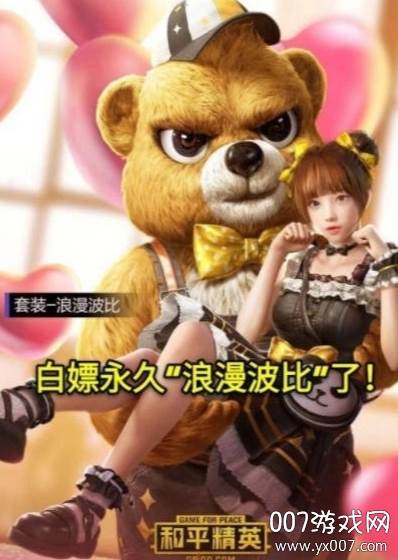 微视助力和平精英0.1元得皮肤助手截图