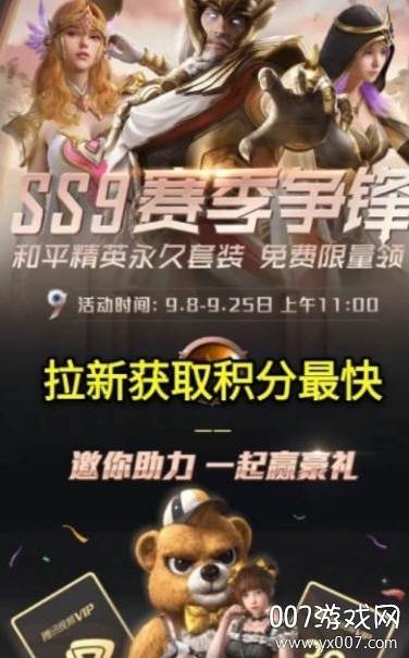 微视助力和平精英0.1元得皮肤助手截图