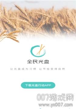 全民光盘挑战小程序版截图