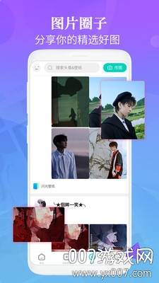 幻彩壁纸桌面无水印保存版截图
