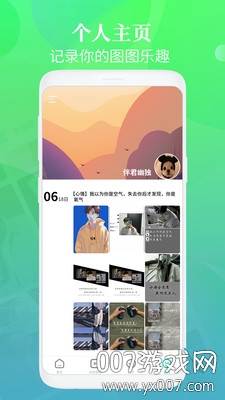 幻彩壁纸桌面无水印保存版截图