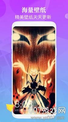幻彩壁纸桌面无水印保存版截图