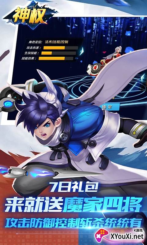 神权无限送充值版截图