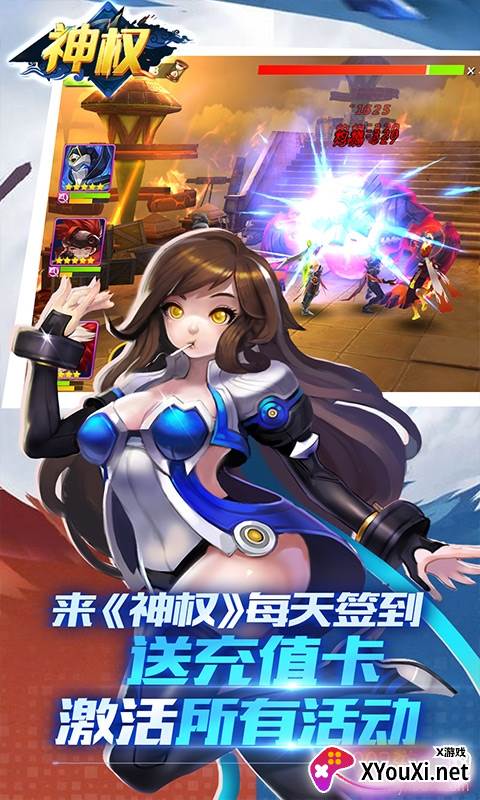 神权无限送充值版截图