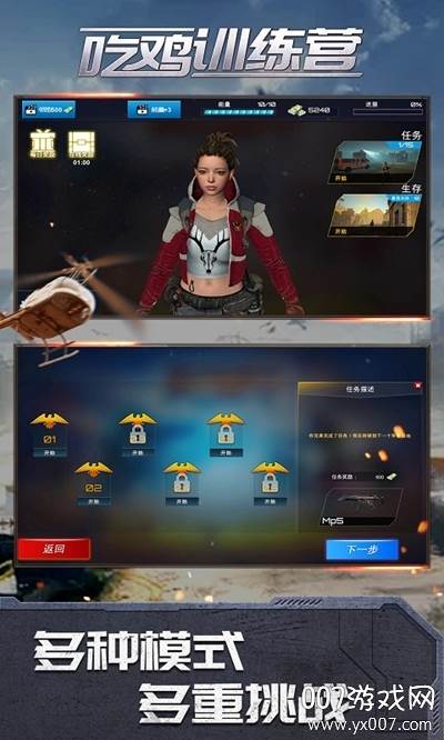 吃鸡训练营赚钱福利版截图