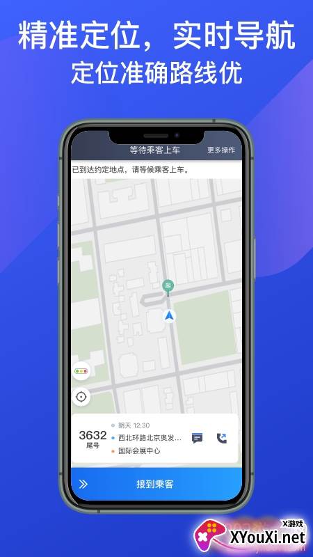 惠州出租司机端最新版截图
