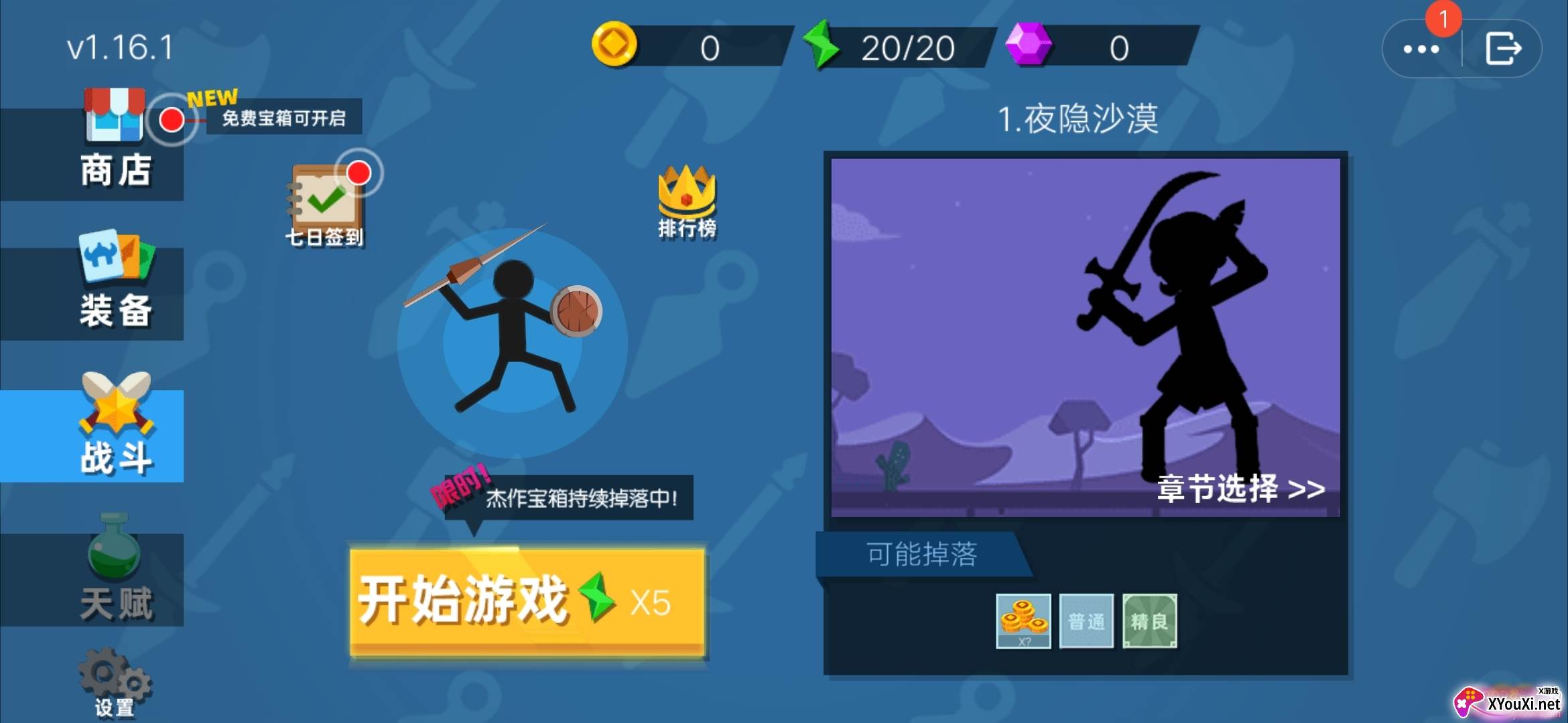 功夫大侠手游QQ版截图