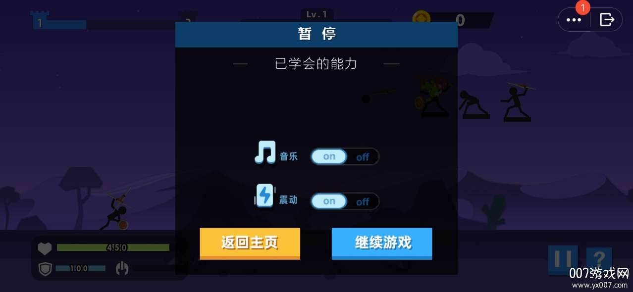 功夫大侠手游QQ版截图