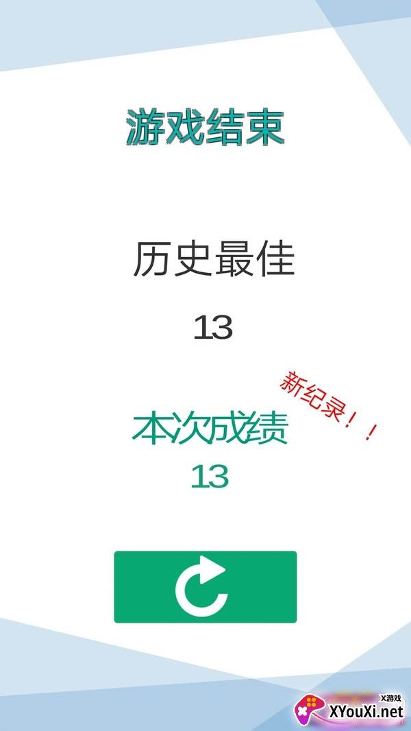 让你左右为难魔性版截图