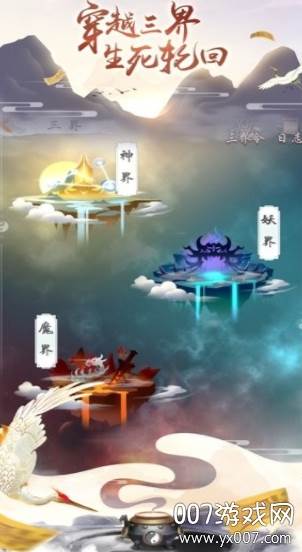 玄元修仙录肉身飞升版截图