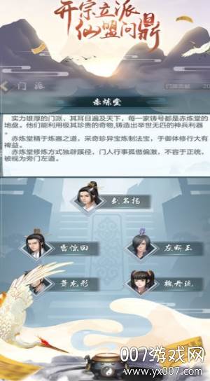 玄元修仙录肉身飞升版截图