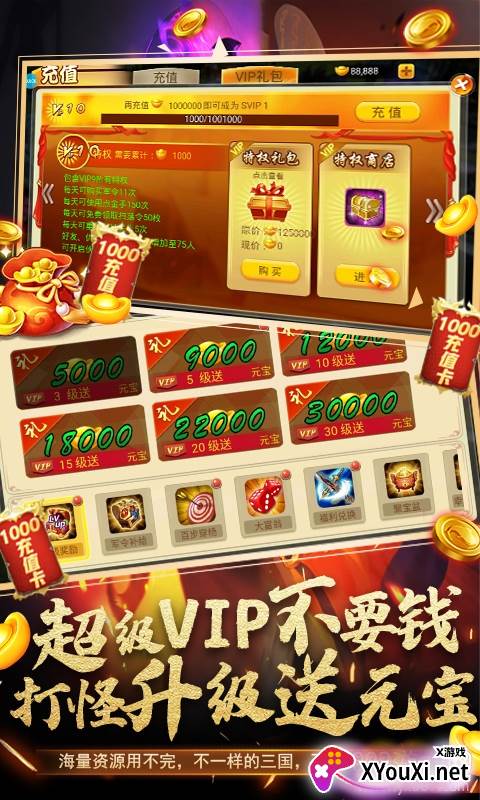 召唤三国名将系统版截图