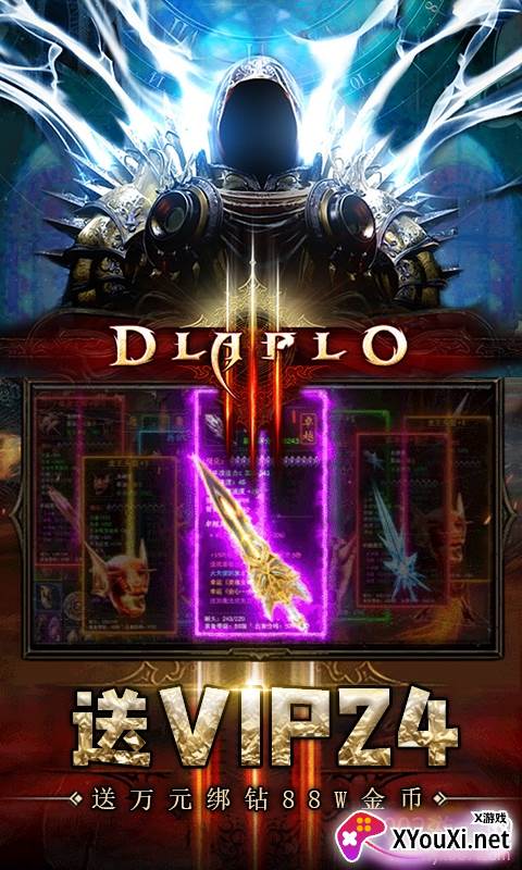 暗黑领主登录抽万充版截图