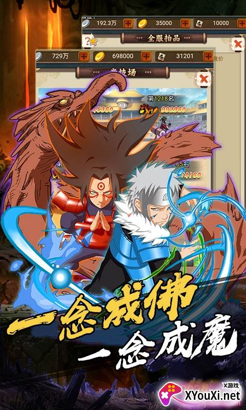 火影疾风坛至尊版截图