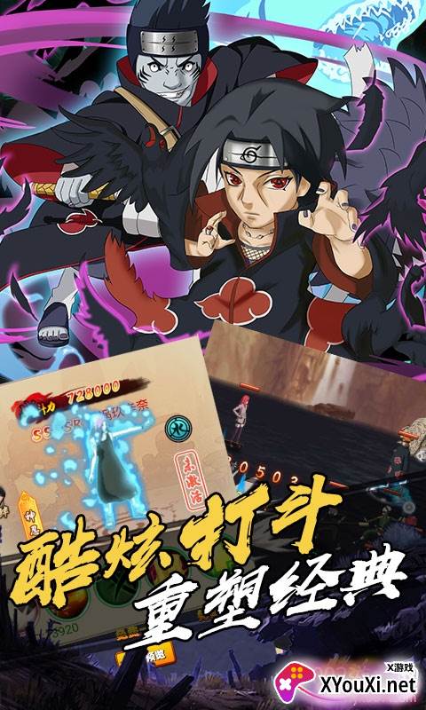 火影疾风坛至尊版截图
