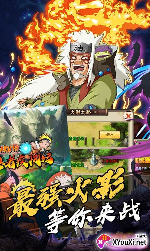 火影疾风坛至尊版截图