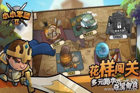 小小军团2热血激战版截图