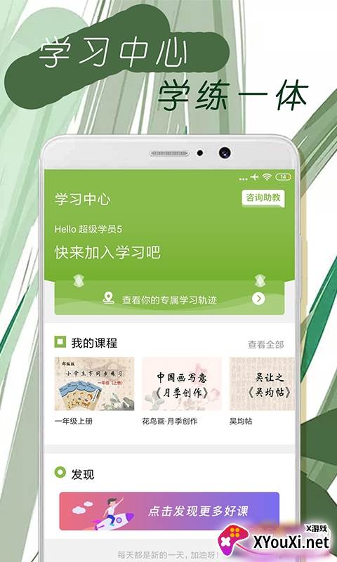 呐样艺术书法教学版截图