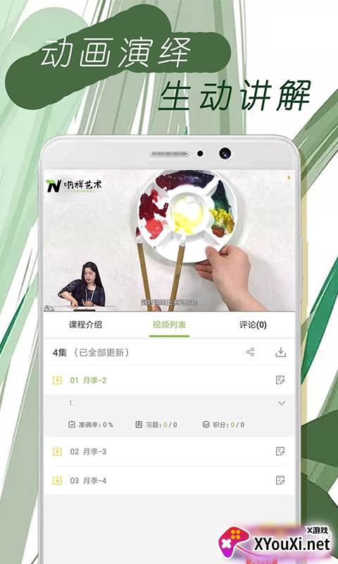 呐样艺术书法教学版截图