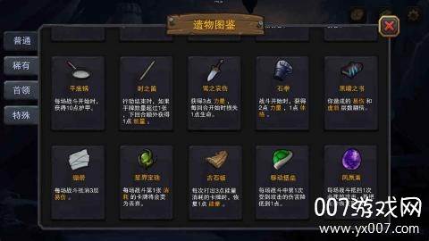 迷失古堡全新人物版截图