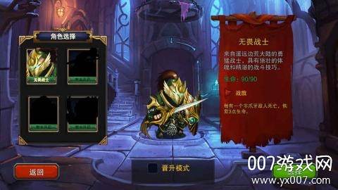 迷失古堡全新人物版截图