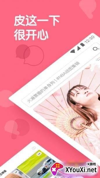 截图