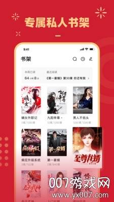 鲤读小说畅读版截图