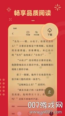 鲤读小说畅读版截图