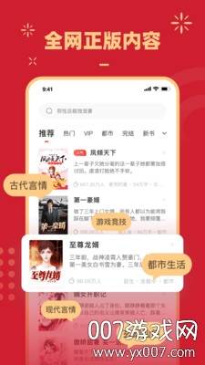 鲤读小说畅读版截图