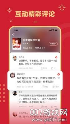鲤读小说畅读版截图