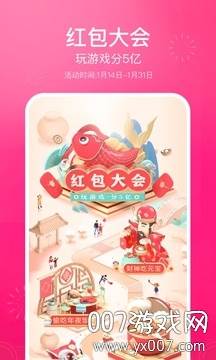 皮皮虾2020发财中国年版截图