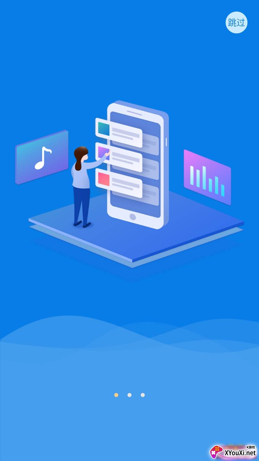 新势力app安卓版截图