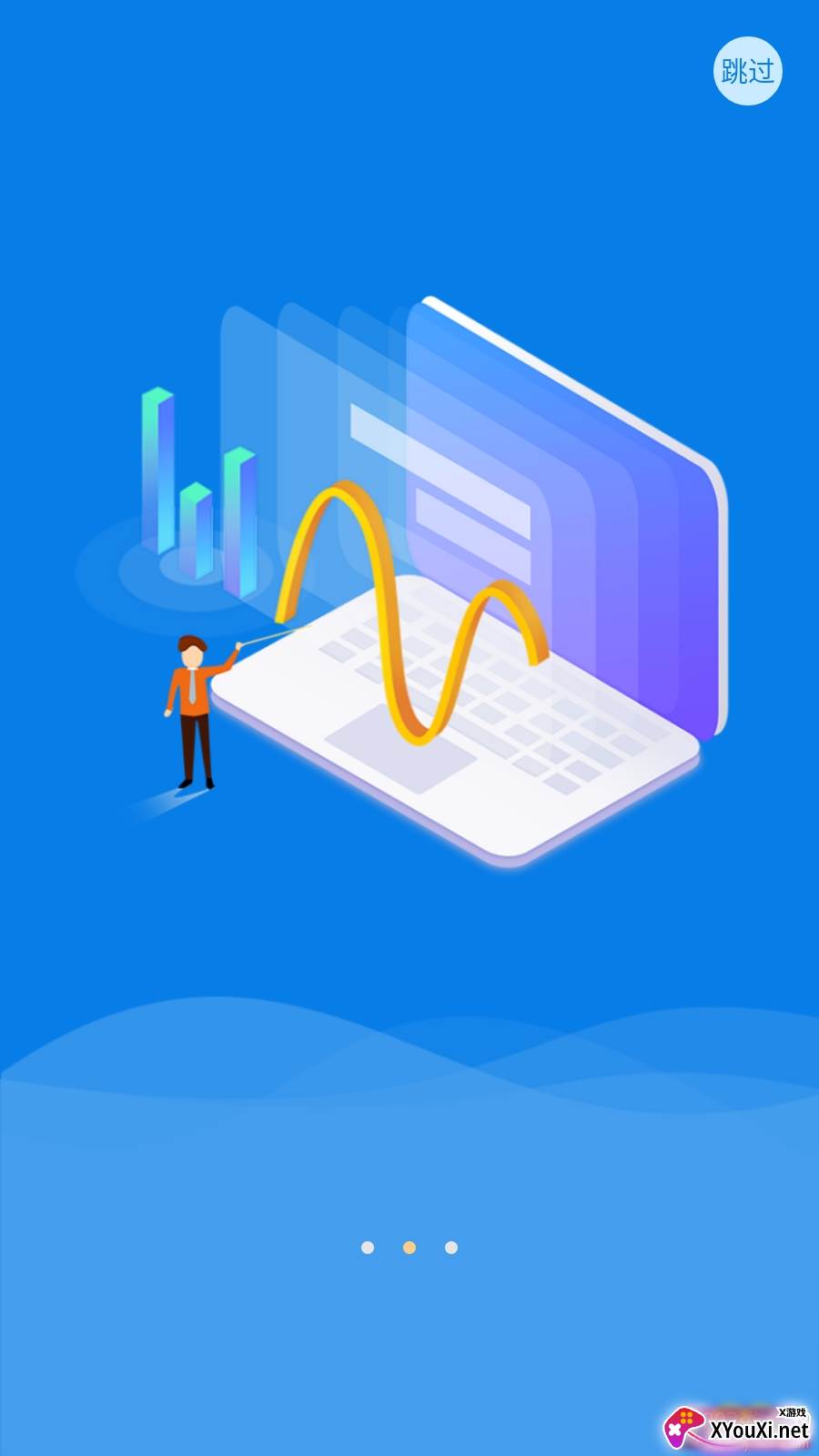 新势力app安卓版截图