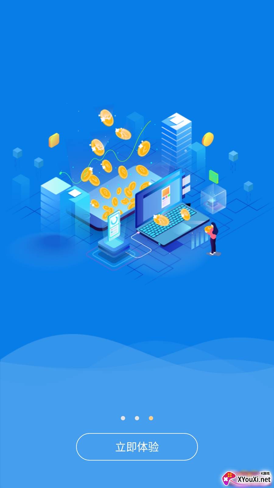 新势力app安卓版截图