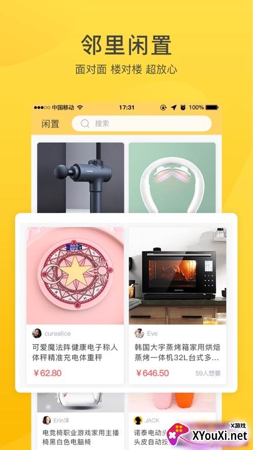 好街邻社交版截图