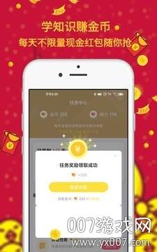 曹汉短视频微信红包版截图