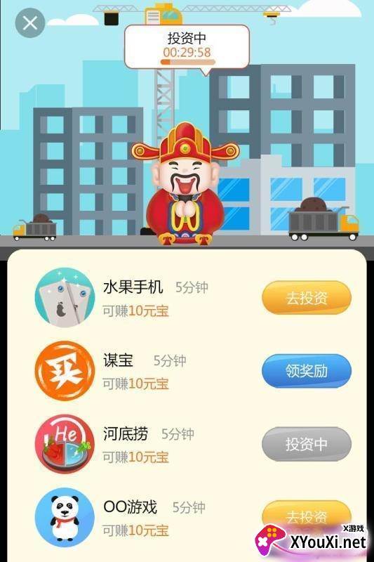 天天迎财神手游赚钱版截图