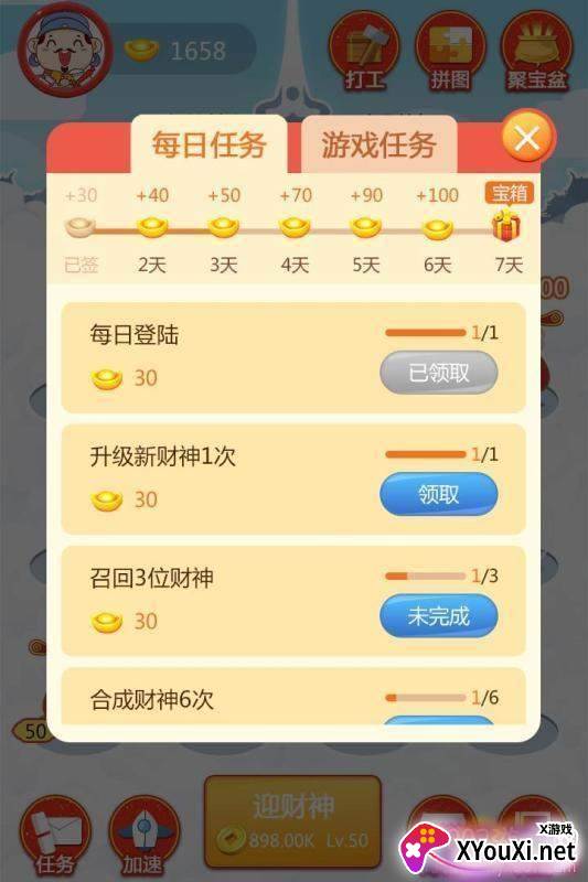 天天迎财神手游赚钱版截图