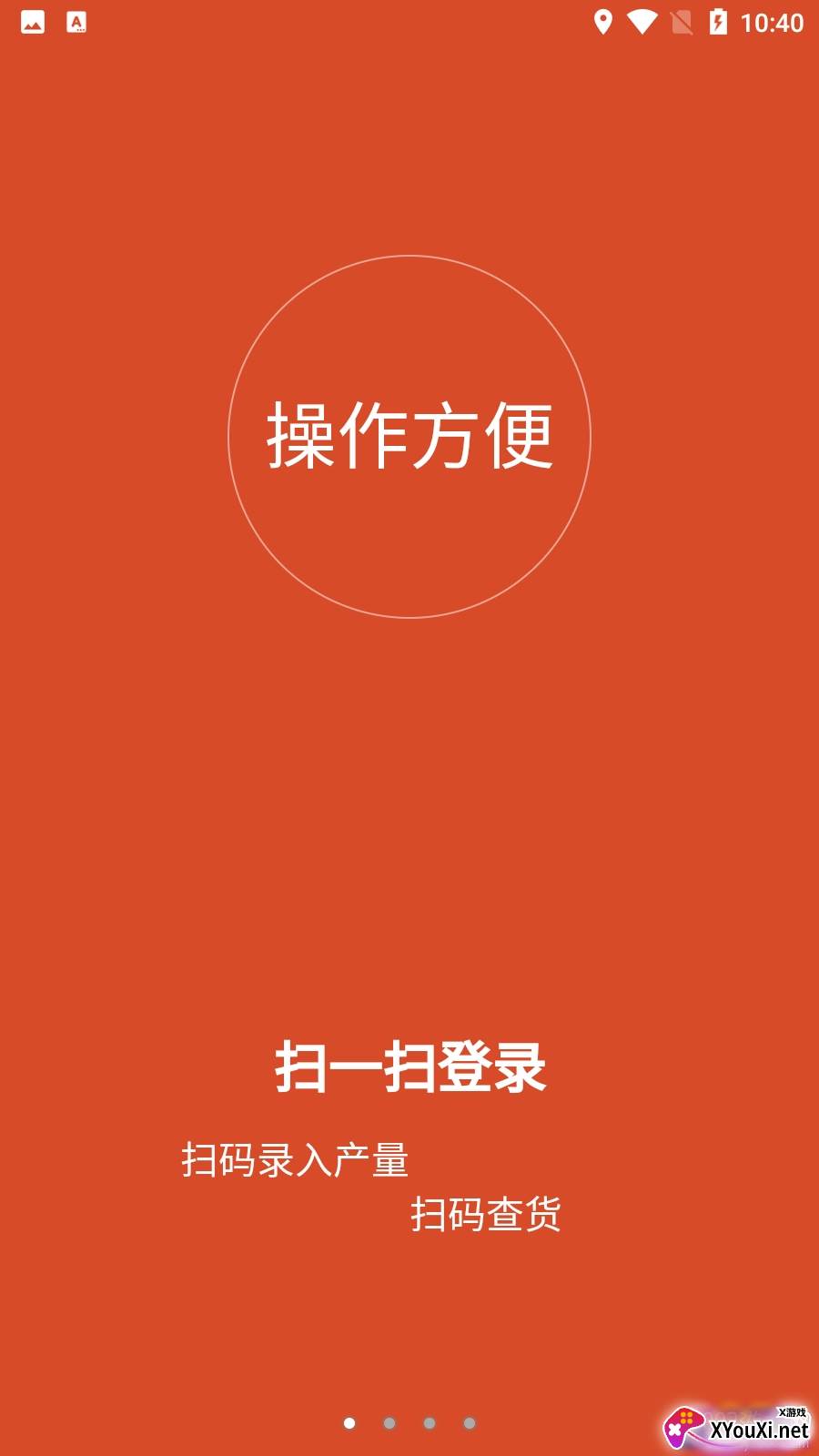 支点电子工票app系统版截图
