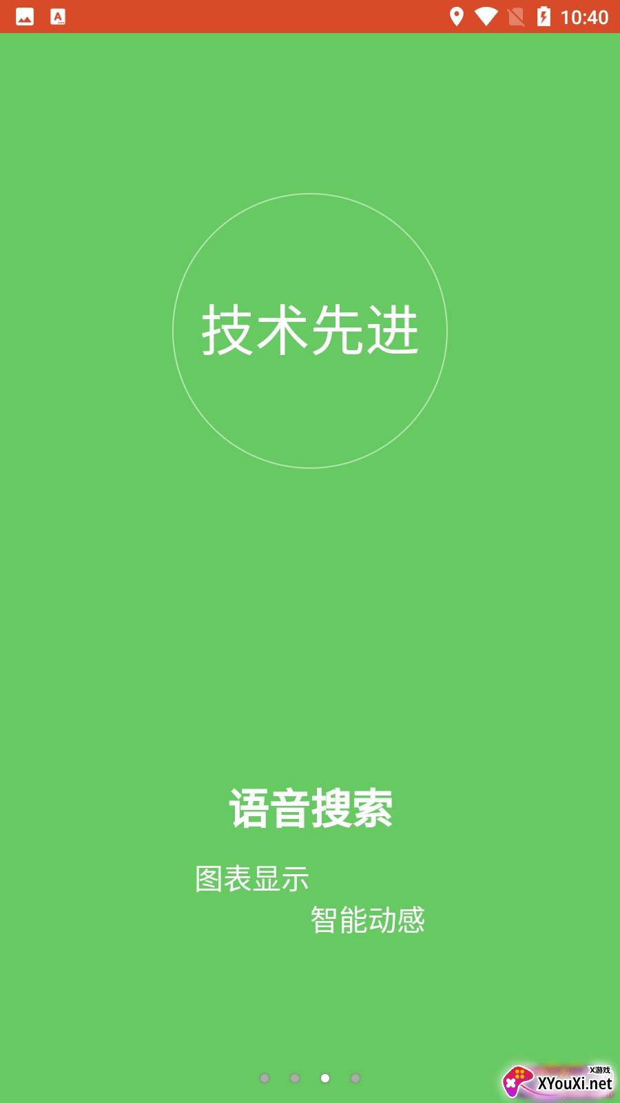 支点电子工票app系统版截图